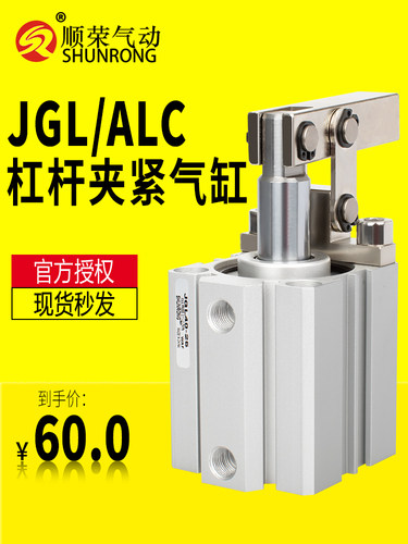 顺荣气动夹紧杠杆缸带磁