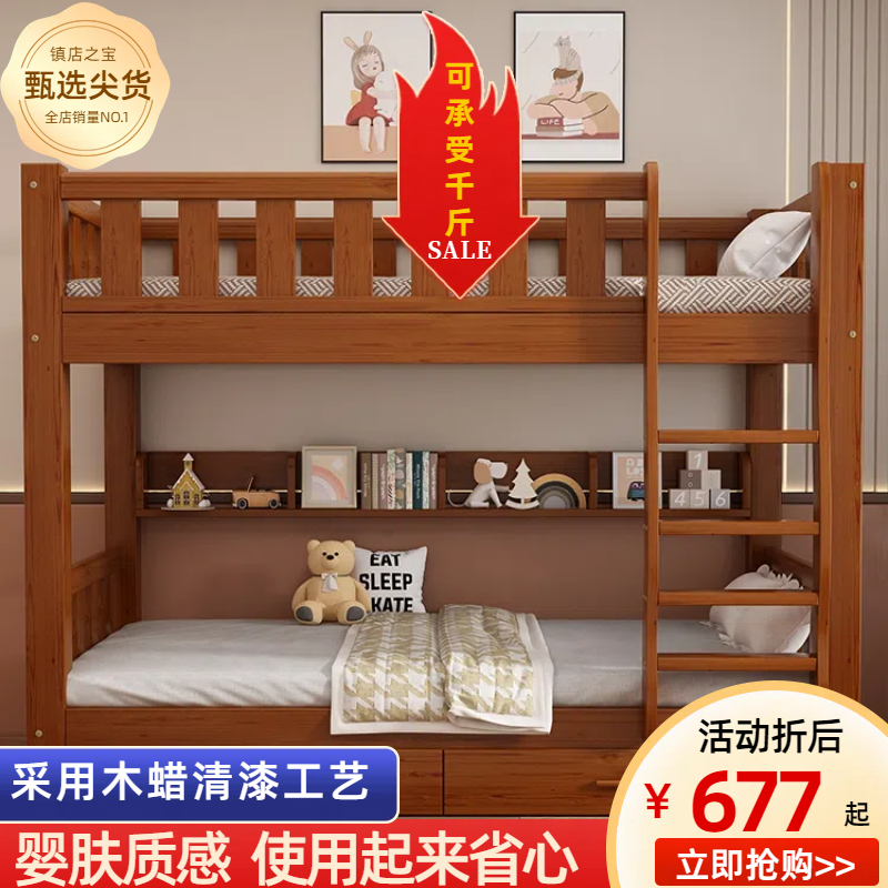 全实木成人高低床上下铺
