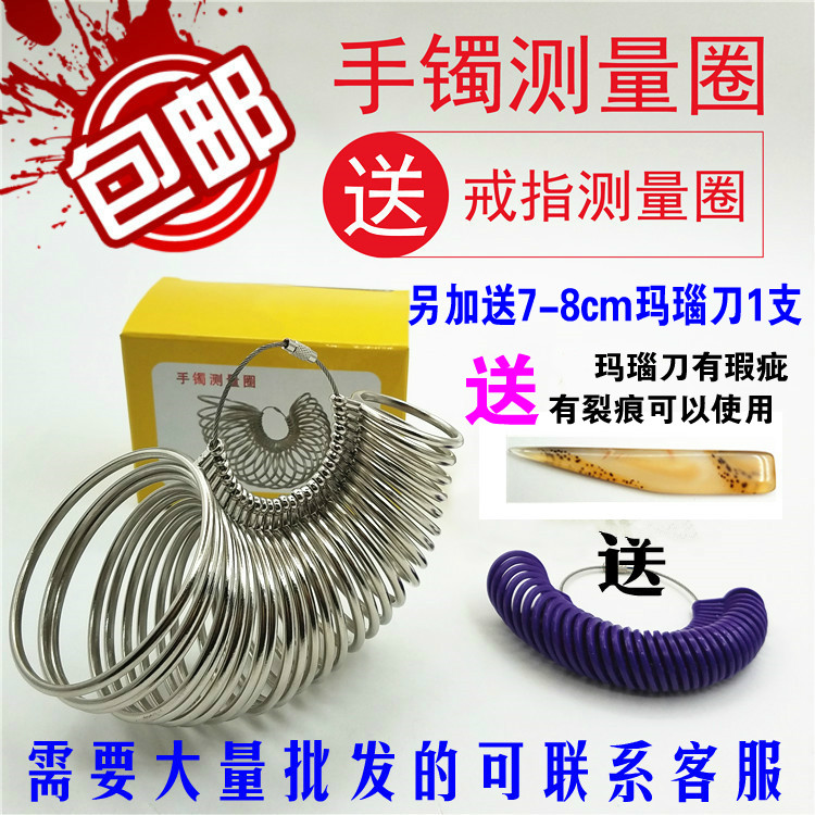 手镯圈测量工具寸尺对比
