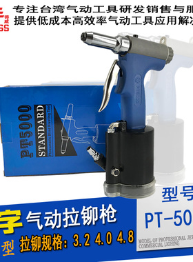 上海安字牌PT5000气动铆钉枪气动拉铆枪拉钉枪拉铆枪抽芯铆钉枪