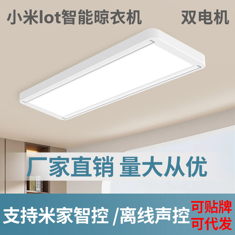 隐形电动晾衣架超薄家用遥控智能自动好升降太太阳台伸缩隐藏晒杆