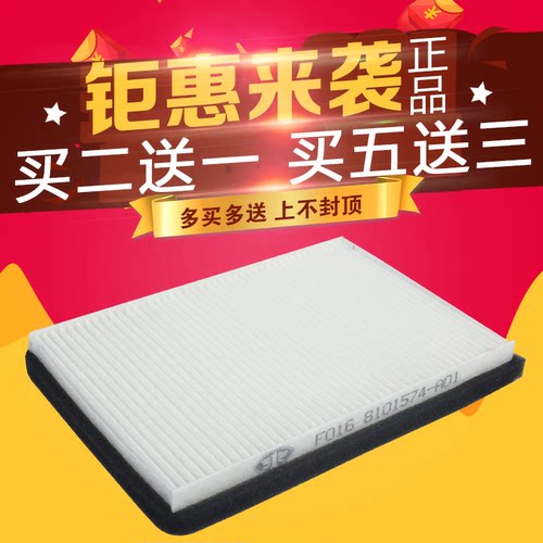 适用解放空调滤芯天新悍