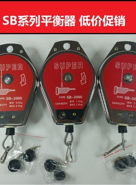 SUPER平衡电动螺丝平衡器SB2000电批拉力弹簧吊风批toolmate公斤