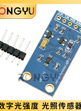 数字光强度模块 光照传感器模块 BH1750FVI光照模块