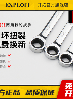 棘轮快速扳手两用梅花开口快扳72齿加长省力工业级10mm13号17套装