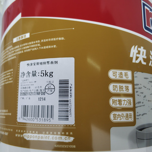 立邦快涂宝双组份耐水界面剂 基层加固 抗潮墙固 防灰起沙造毛5KG