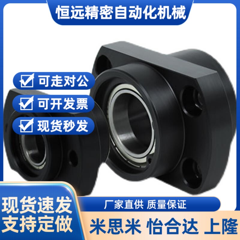 替代怡合达轴承座BFU31-606ZZ-25 BFU31-626ZZ-35 BFU31-698ZZ-25