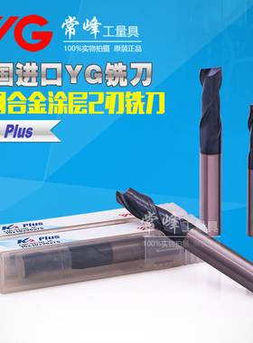 正宗韩国YG-1钨钢铣刀/养志园K2整体合金铣刀两刃&phi;1-4 5 10-2