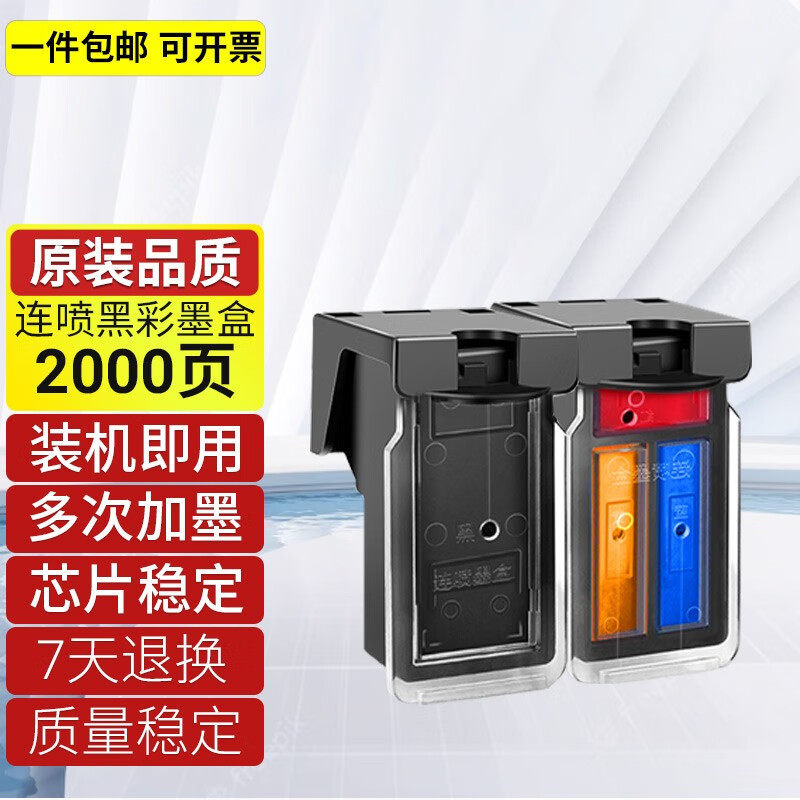 适用佳能ts3380黑彩墨盒可加墨canon ts3380连供打印机墨水盒