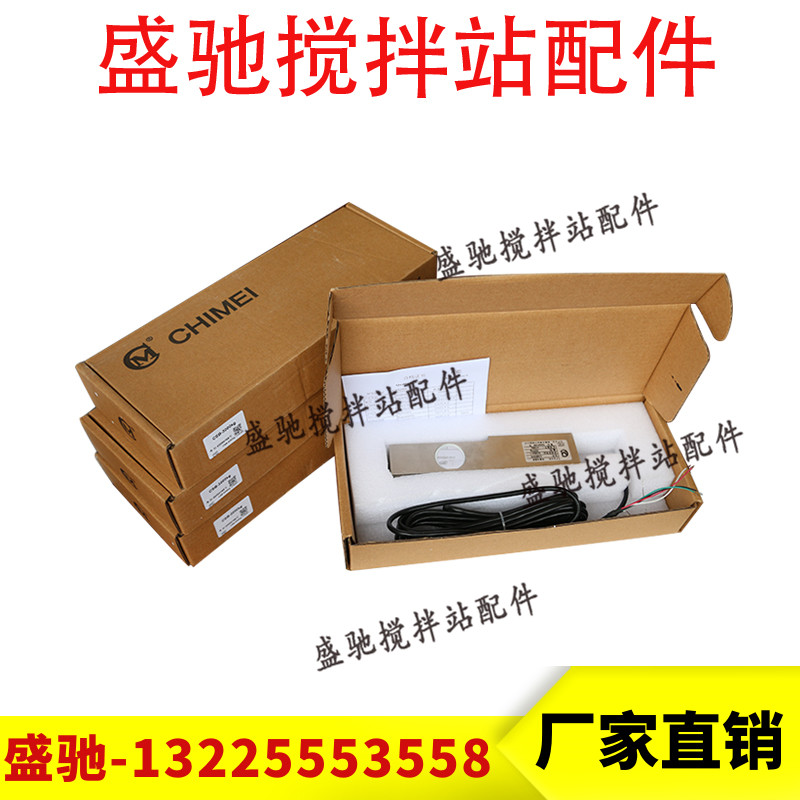 原厂珠海CHIMEI志美称重传感器CST250KG/500KG/CSB2000KG/3000KG