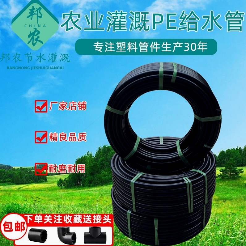 给水管打喷头滴用薄壁农