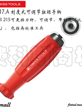 瑞士PB Swiss Tools 8317 A 刻度式可调节扭矩手柄