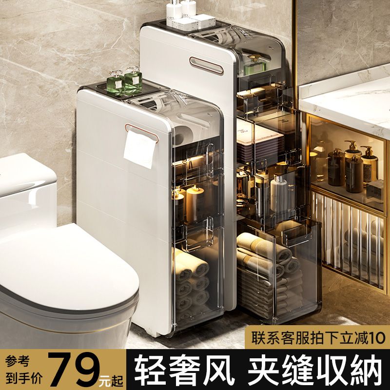 日本21/25cm宽夹缝收纳柜置物架抽屉式家用多功能浴室防水储物柜
