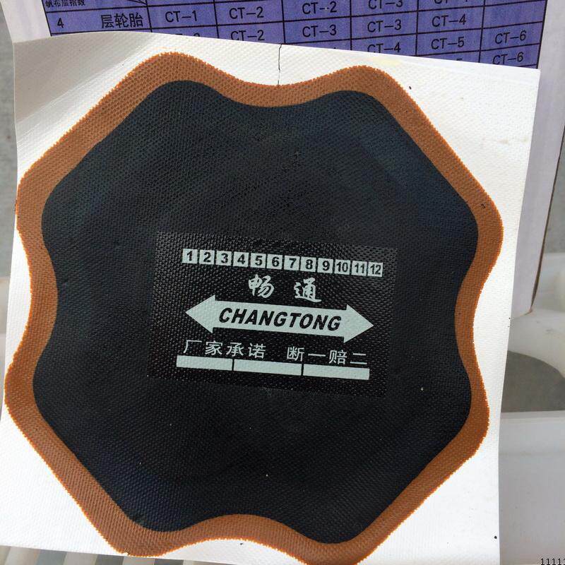 畅通CT2斜交胎外胎钢丝胎冷补补胎胶片汽车钢丝轮胎修补补片工具