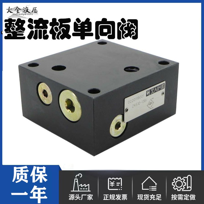 Z4S5 Z4S6-10整流板Z4S10-10/13/Z4S16-13二通流量叠加板2FRM5/6