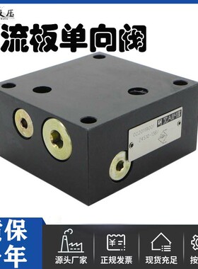 Z4S5 Z4S6-10整流板Z4S10-10/13/Z4S16-13二通流量叠加板2FRM5/6