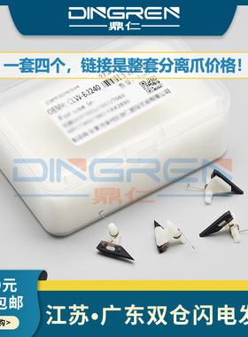 适用 美能达1500W 定影分离爪 1550DN 1580MF 1590 1590MF 12P B1