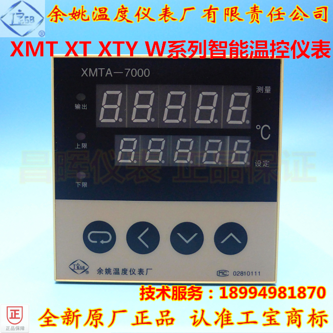 工宝仪表XMTA XMTF XMTD XMT7000双五位高精度智能数显温度控制仪