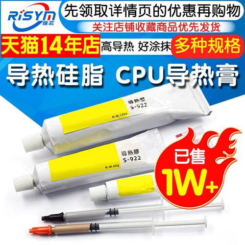 带强粘性导热胶黏散电子