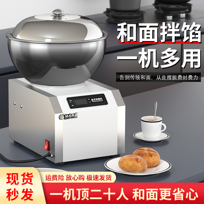 数显和面机商用家用小型揉压一体机全自动不锈钢厨师发面包搅拌器