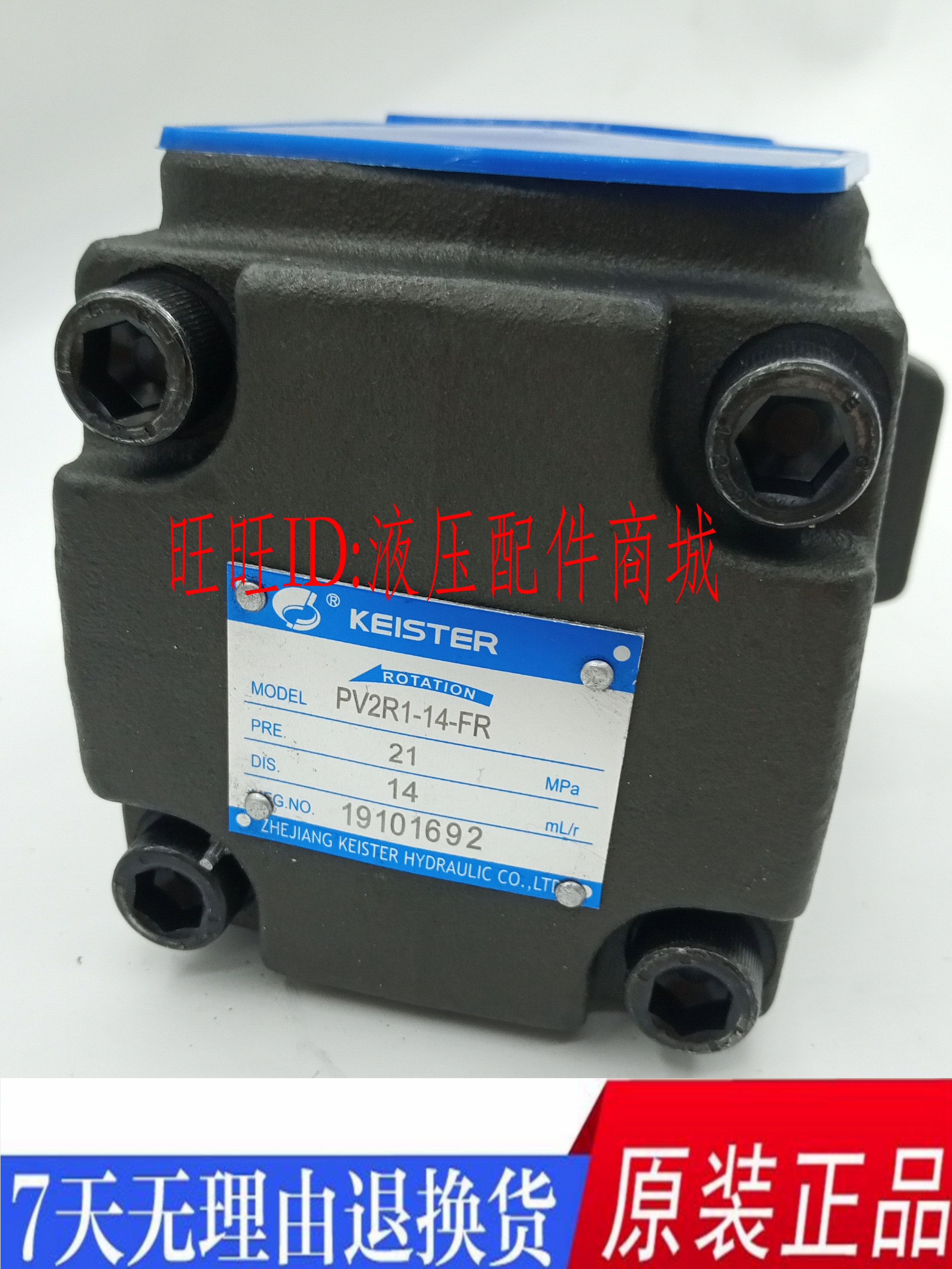 仙居款变量叶片泵 PV2R1-10/12/14/17/19/23/25/28/-31FR叶片泵