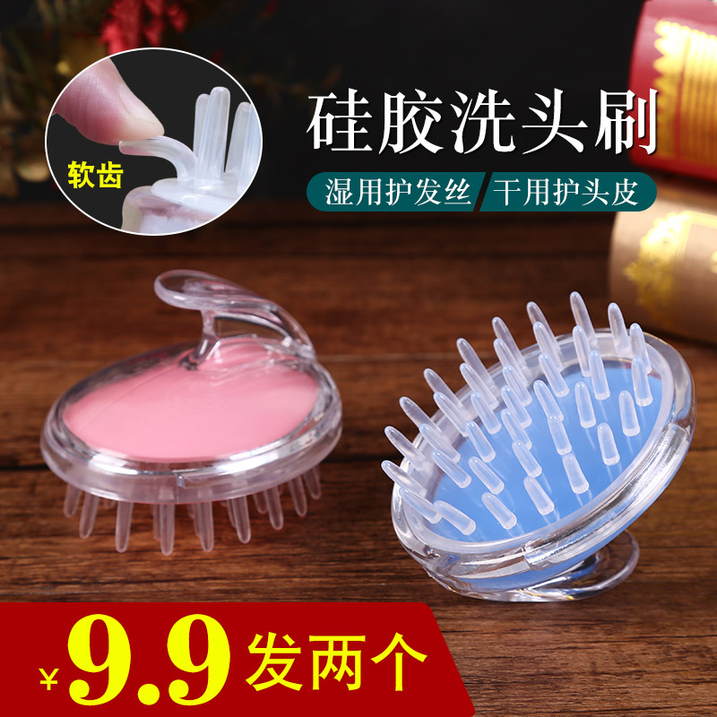 头皮按摩梳部紧张干湿两