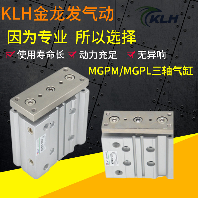 三杆三轴带导杆气缸MGPL/MGPM32X10-20-25-30-40-50DZ/耐高温