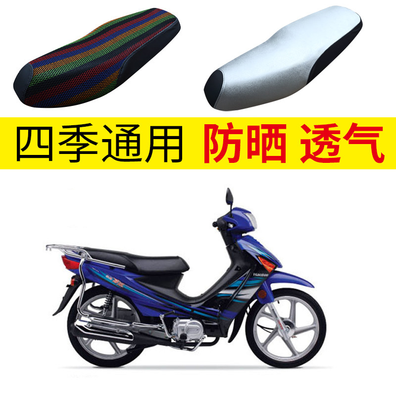 适用豪爵铃木110弯梁摩