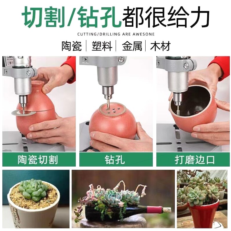 德国进口酒瓶切割工具陶瓷玻璃花盆打孔切割台钻支架多功能家用工