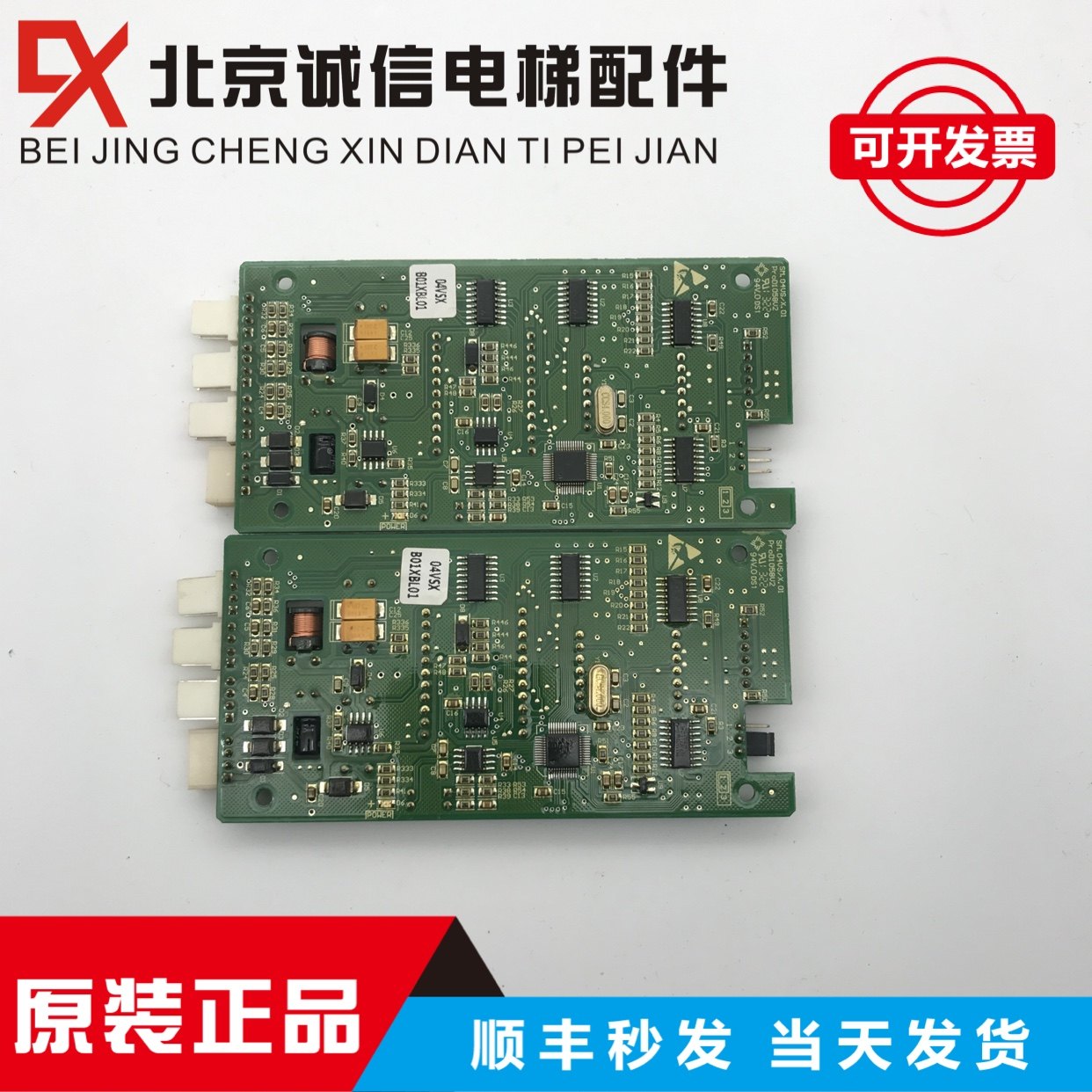 新时达电梯外呼显示板SM.04VS/G SM-04-VSG 厅外显示板全新现货,3C数码配件,USB多功能数码宝,淘宝优惠券,粉丝福利购,淘宝优惠卷