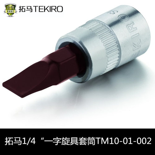 拓马工具系列短六角花形