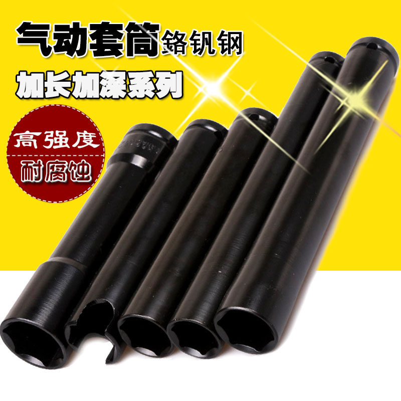 尼高 加深六角1/2风炮套筒套头子大飞加长电动气动架子工套筒扳手,运动/瑜伽/健身/球迷用品,更多,淘宝优惠券,粉丝福利购,淘宝优惠卷