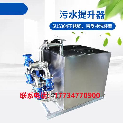 不锈钢一体化全自动污水
