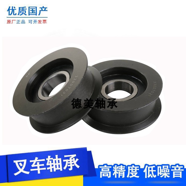 叉车链轮轴承内径外厚槽