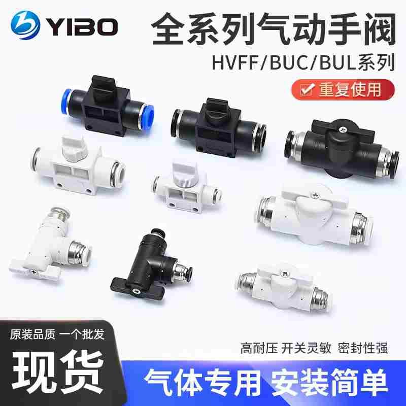 手阀气管开关动快速接头