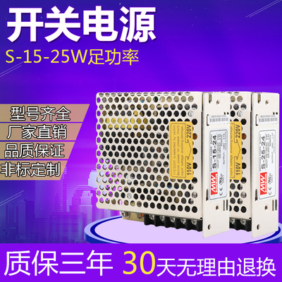 明纬15W-1500W开关电源S-400-24V16.6A5V12V30A15V18V36V48V直流D