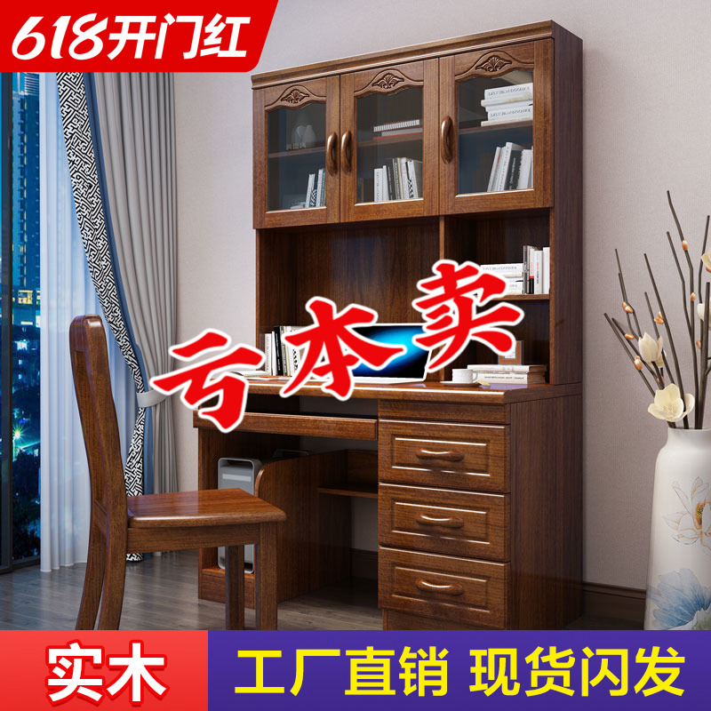 胡桃木书桌书柜书架一体中式家用电脑桌写字桌书房全实木质组合