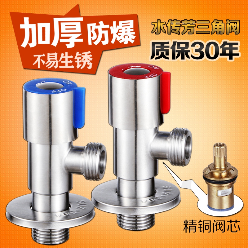三角阀全铜冷热水家用头