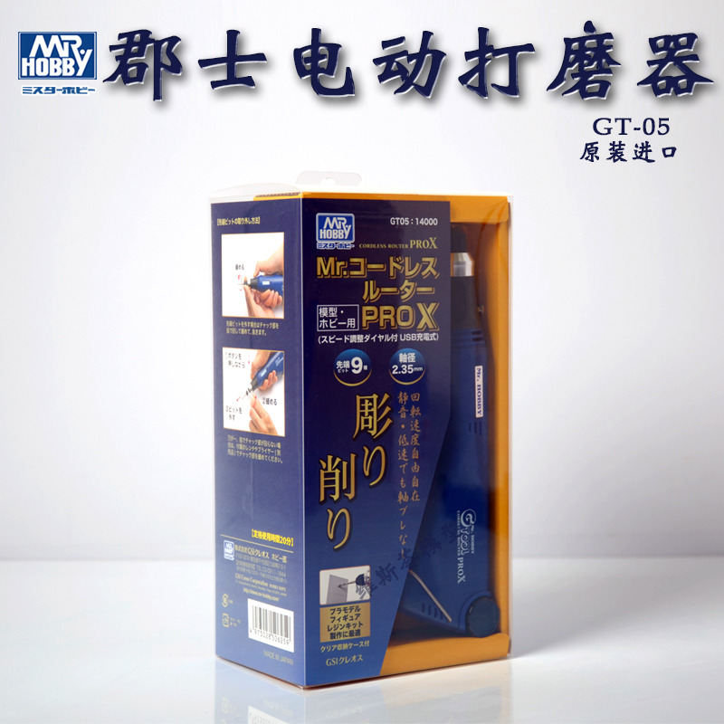 郡士电动打磨器 USB充电便携式打磨机 高达军模模钻孔研磨机GT05