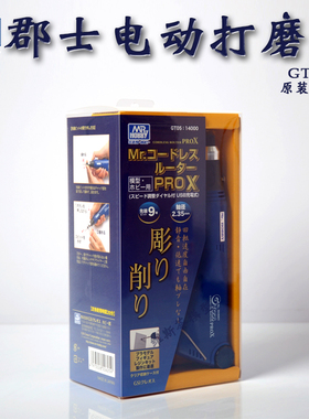 郡士电动打磨器 USB充电便携式打磨机 高达军模模钻孔研磨机GT05