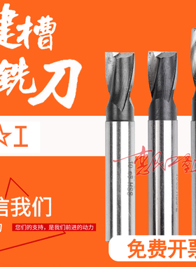 上工直柄键槽铣刀3 4 5 6 7 8 9 10 11 12 14 15 16 18 20mm 两刃