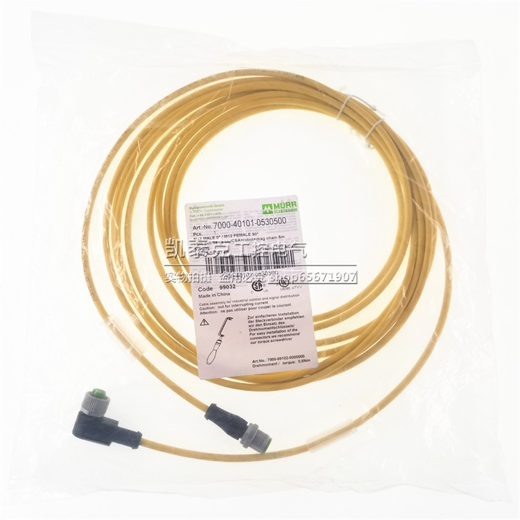 MURR穆尔连接器7000-40101-0530500/2130100/2230300/2330300