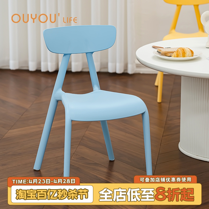 欧又儿童座椅家用塑料小椅子靠背可叠放学习凳子简约幼儿园书桌椅