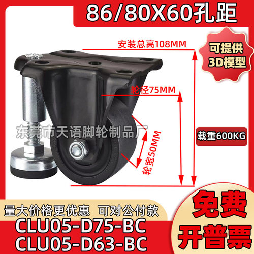 定向调节重型脚轮替代孔