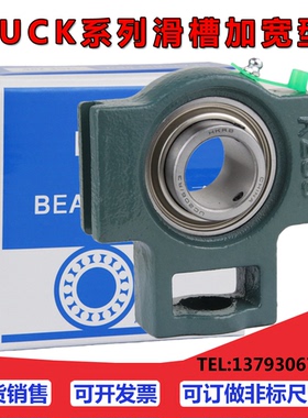 滑块带座轴承UCK204 K205 K206 K207 K208 K209 KU210 K211 K212