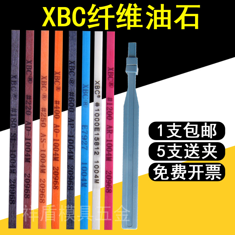 纤维油石 XBC 1004 1006 1010 3*100 省模具抛光油石条 1*4*100mm