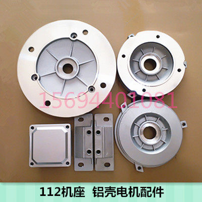 铝壳电机端盖YS112Y2-112YE2配件B5立式门盖法兰电机脚接线盒全新