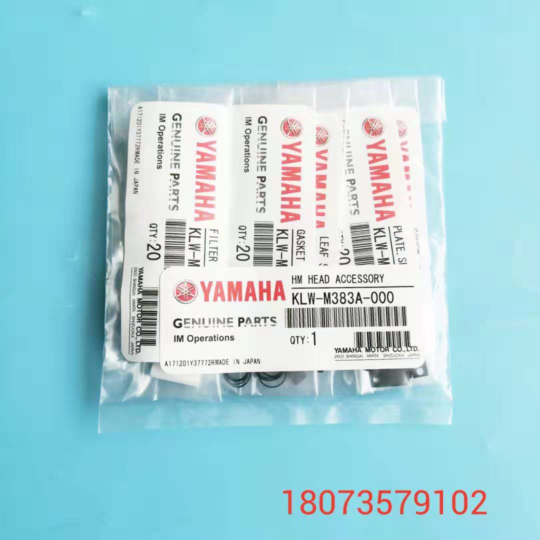 YAMAHA贴片机 YSM10 20保养包 KLW-M383A-000