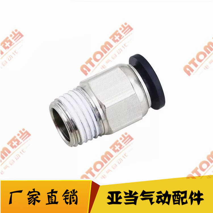 黑色气管动快插接头铜直