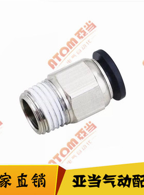 黑色气管气动快插接头PC4 6 8 10 12 16MM-01 02 03 04铜直通包邮